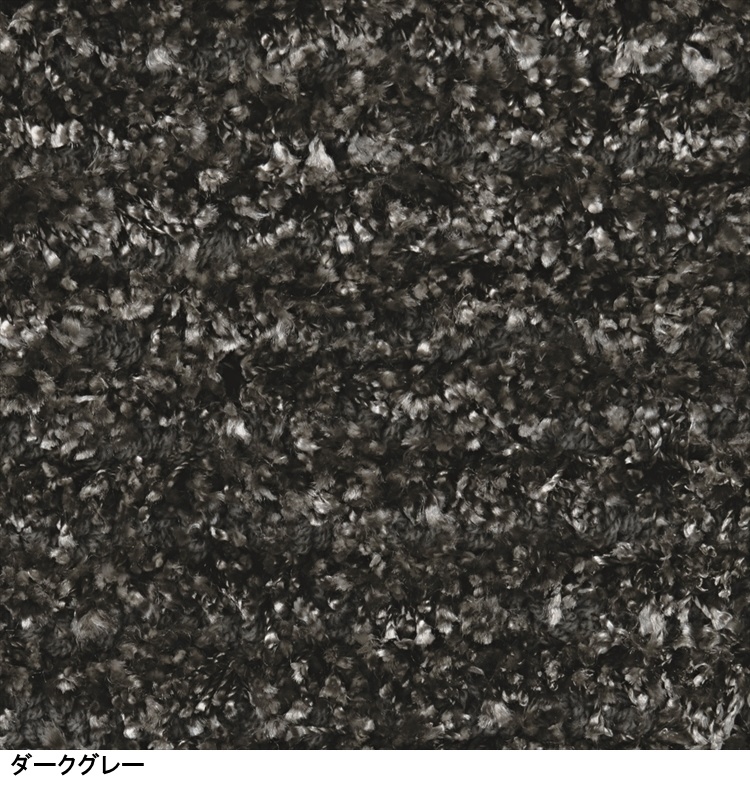 シャギーラグ ラグマット/高級 絨毯/220×250cm 長方形 楕円/日本製 東リ/T-META/８色/受注生産｜lucentmart-interior｜09