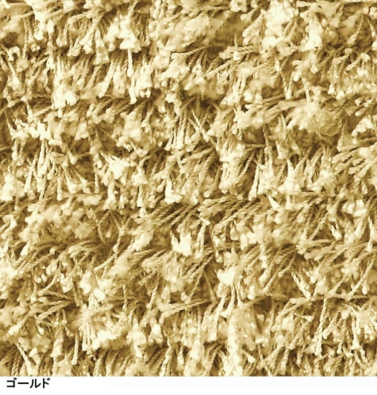 シャギーラグ ラグマット/高級 絨毯/160×170cm 長方形 楕円/日本製