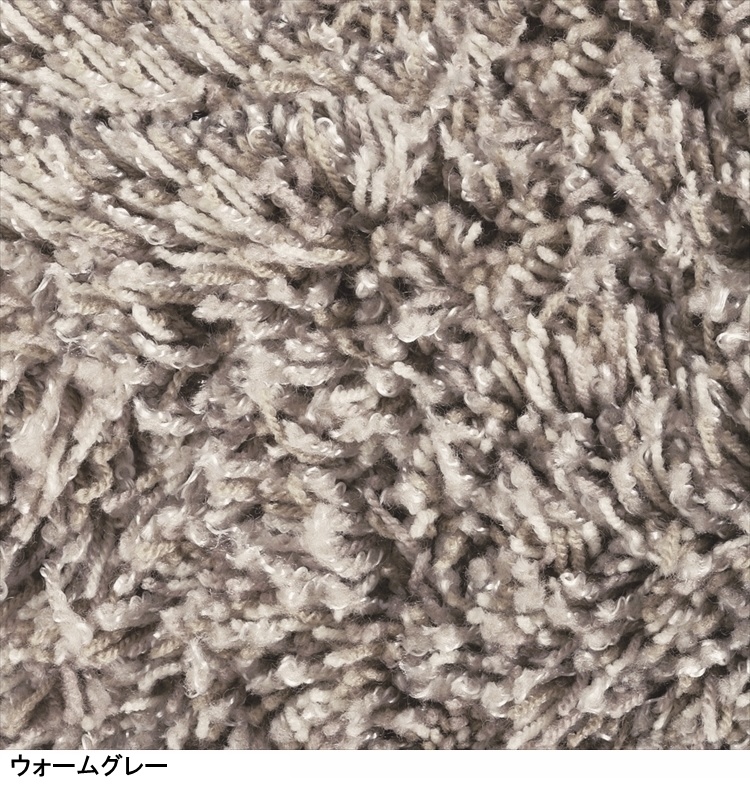 シャギーラグ ラグマット/高級 絨毯/直径100〜150cm 円形/日本製 東リ