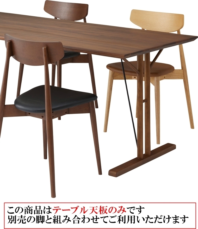 テーブル 天板のみ/天然木 オーク/幅150 奥行80 : ルーセントマート