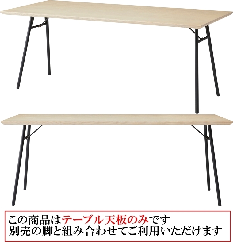 テーブル 天板のみ/天然木 オーク/幅210 奥行80 : ルーセントマート