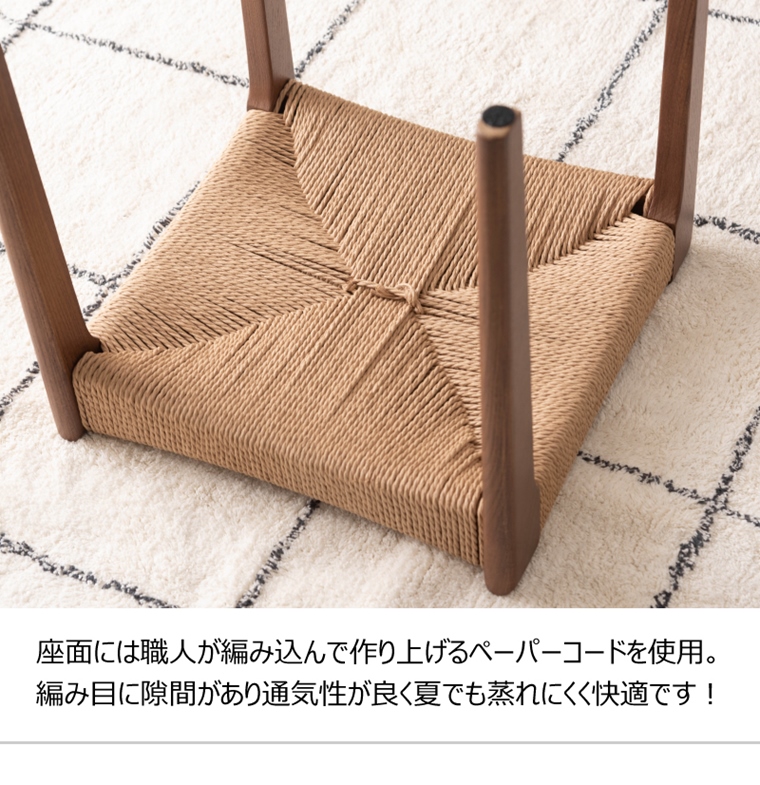 スツール/丸椅子/ペーパーコード/木製 和/幅40 座面高45 |  | 09