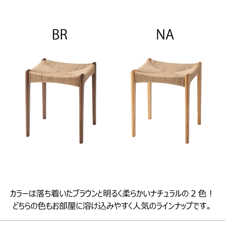 スツール/丸椅子/ペーパーコード/木製 和/幅40 座面高45 |  | 10