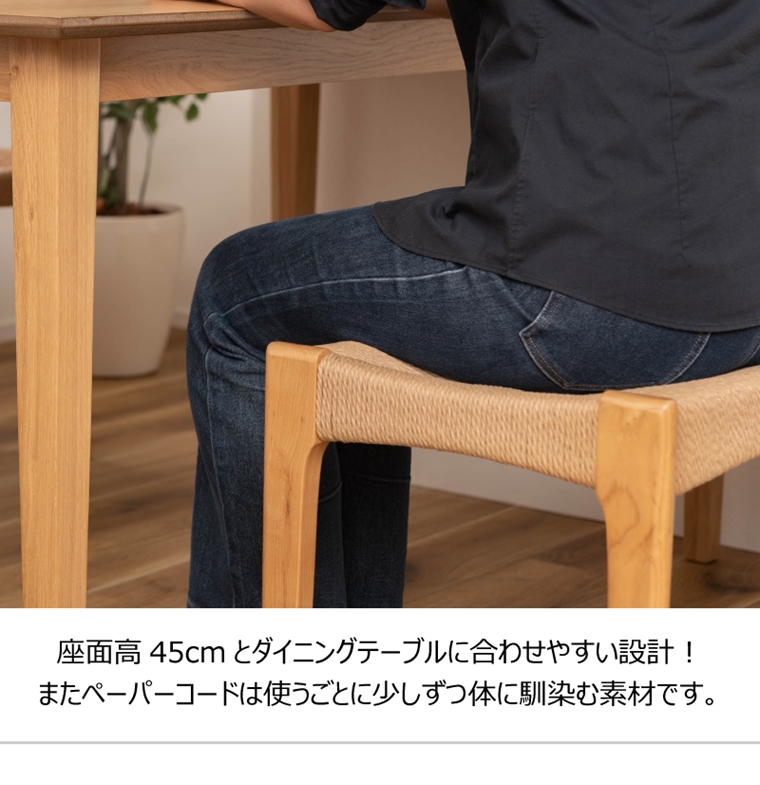ベンチ/長椅子/ペーパーコード/木製 和/幅105 座面高45 |  | 05