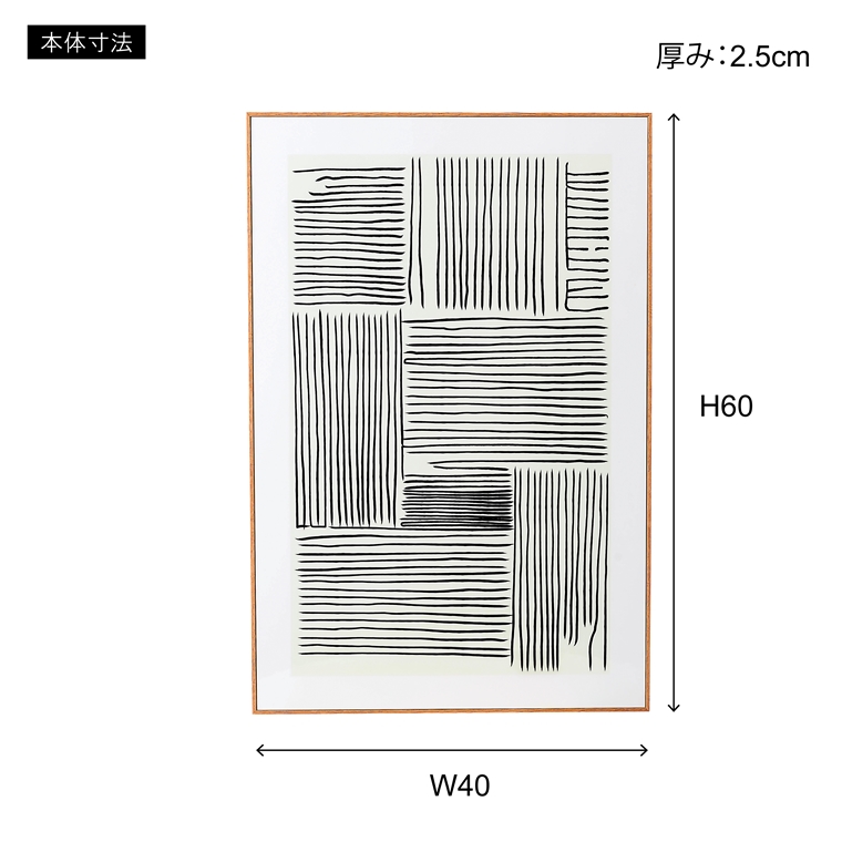 アート 壁掛け 絵画/アートパネル/デザイン 細い線/40×60 : ルーセント