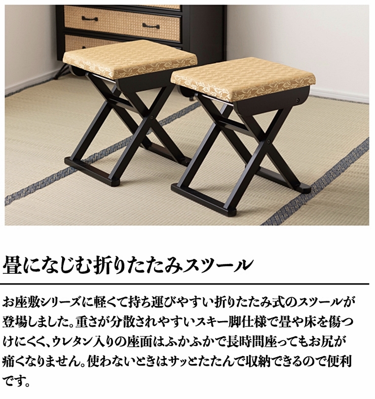 スツール/木製/座敷 法事 和室 椅子/１脚/幅34.5 座面高45 |  | 04