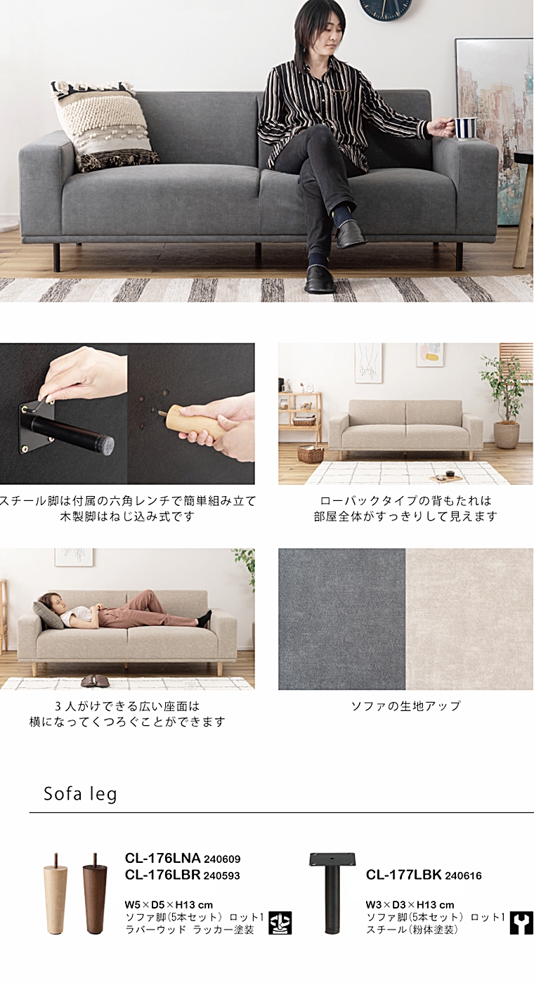ソファー ソファ/三人掛け/脚が選べる/幅183 座面高38/送料お
