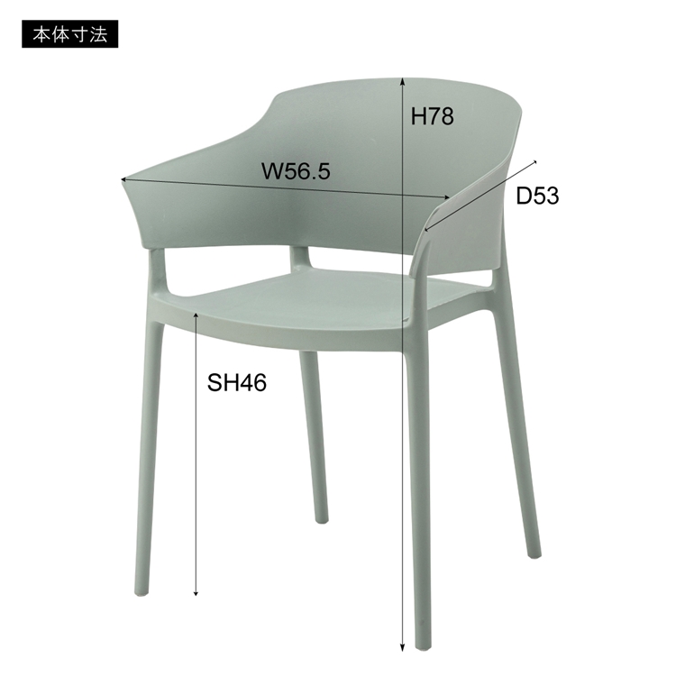 チェア ミーティングチェア/樹脂製/１脚/幅56.5 座面高46 |  | 23