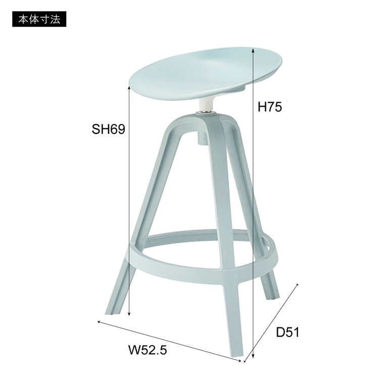 ハイスツール カウンタースツール/樹脂製/1脚/幅52.5 座面高69