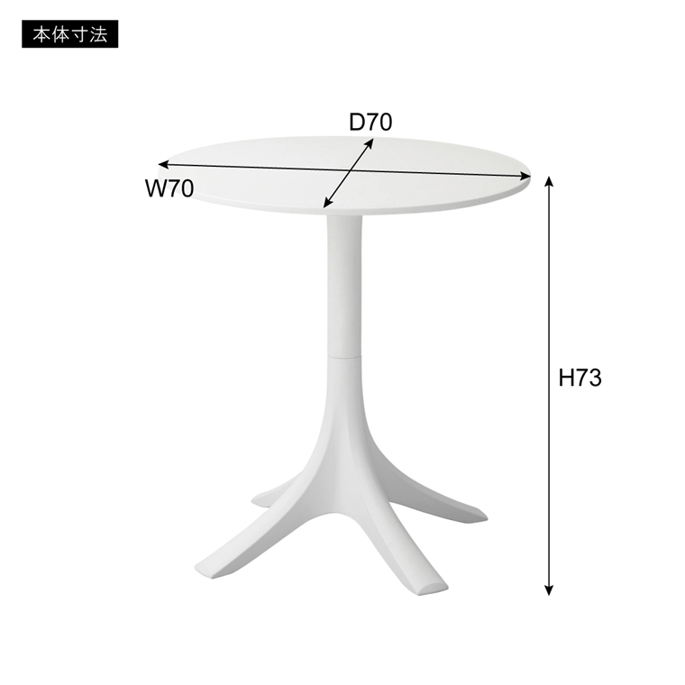 テーブル カフェテーブル/樹脂製/幅70 高さ73｜lucentmart-interior｜16