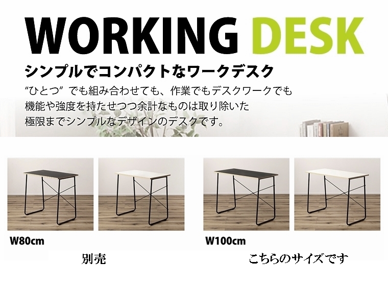 ワークデスク 机/シンプル/幅100 奥行48 |  | 13