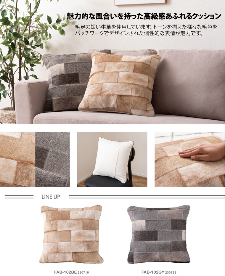 クッション 本革/１個/45×45 厚さ16 |  | 04