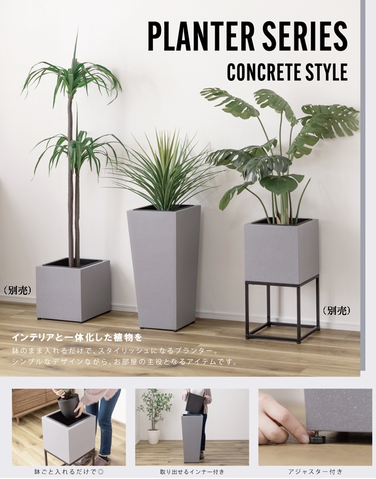 プランターカバー 鉢カバー/SサイズW28H60/1個の画像