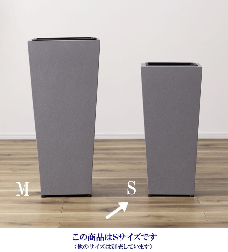プランターカバー 鉢カバー/SサイズW28H60/1個の画像