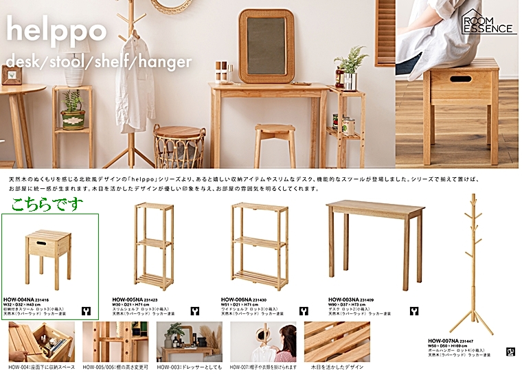 サイドテーブル スツール 小物入れ/天然木/幅32 高さ43 |  | 08