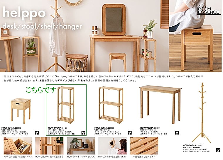 オープンラック シェルフ/３段 スリム/天然木/幅30 奥行21 高さ71 |  | 06