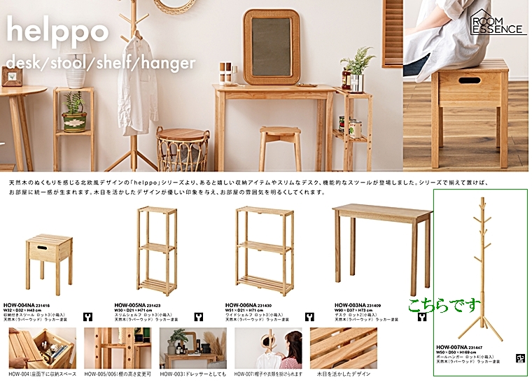 ポールハンガー 帽子掛 コート掛/天然木/高さ169 |  | 06