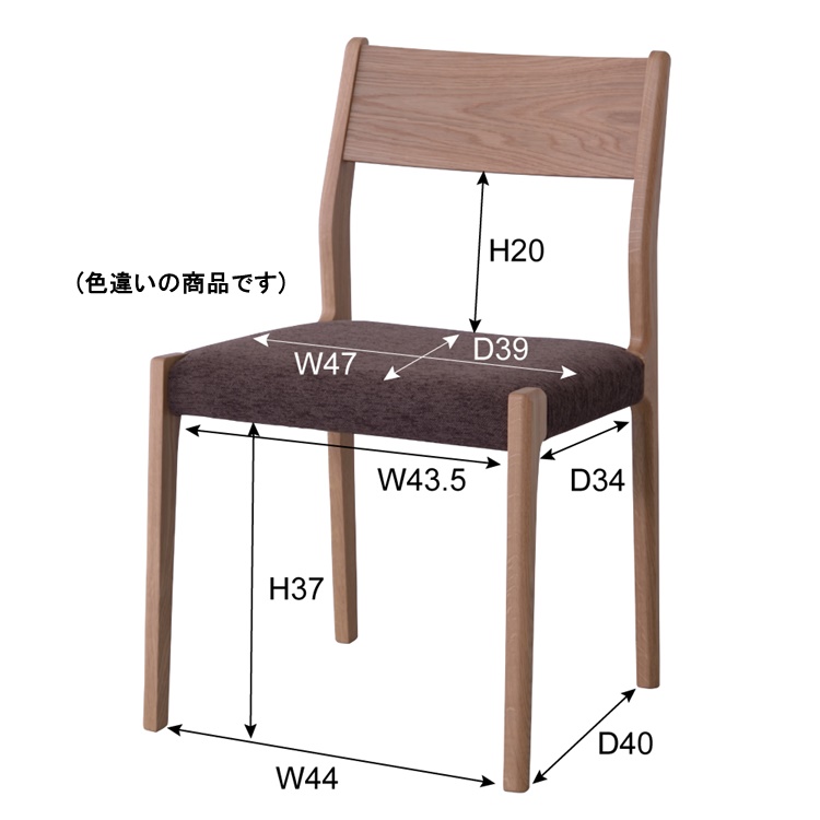 チェア ダイニングチェア/天然木 日本製/幅49 座面高44/まとめ買い ご