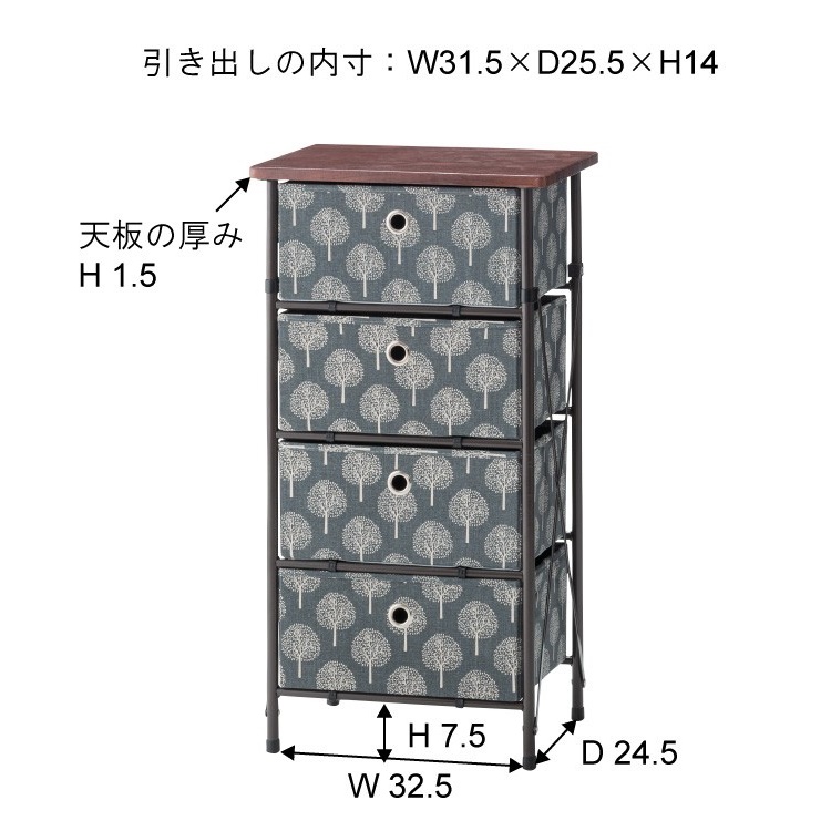 チェスト/布製 ボックス 引き出し 衣類収納/4段/幅40 奥行32 高さ76