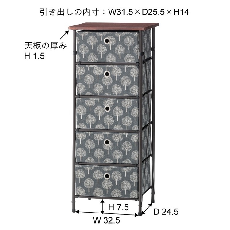 チェスト/布製 ボックス 引き出し 衣類収納/5段/幅40 奥行32 高さ93