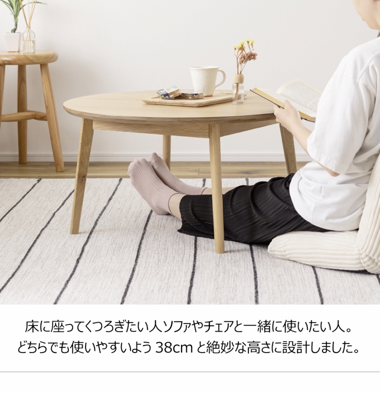 センターテーブル リビングテーブル/円形 幅75 高さ38