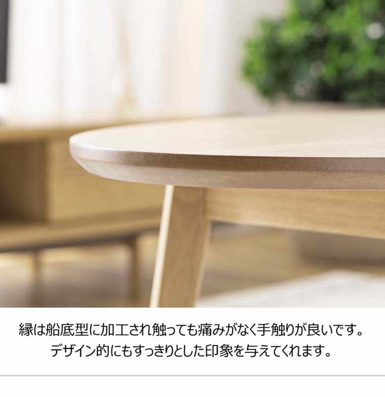 センターテーブル リビングテーブル/楕円形 オーバル/幅120 奥行