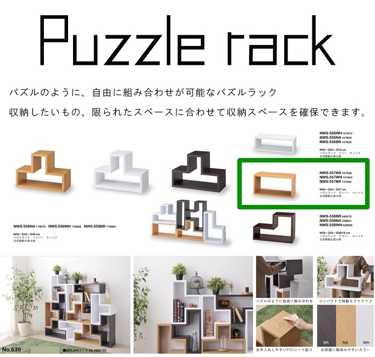 【2/20迄】110cm正方形 本棚 ナンバー① 3つ星素材 250サイズ送料込 2/20迄】110cm正方形 本棚 ナンバー② 3つ星素材 250サイズ送料込