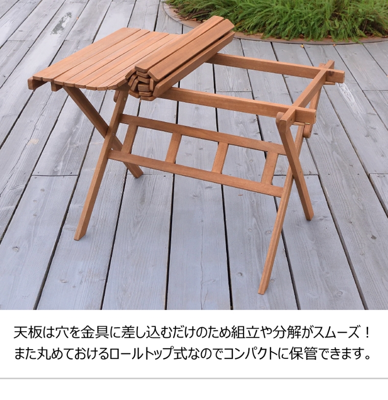 ガーデンテーブル/カントリー/天然木 オイル仕上げ/折り畳み/幅70 高さ