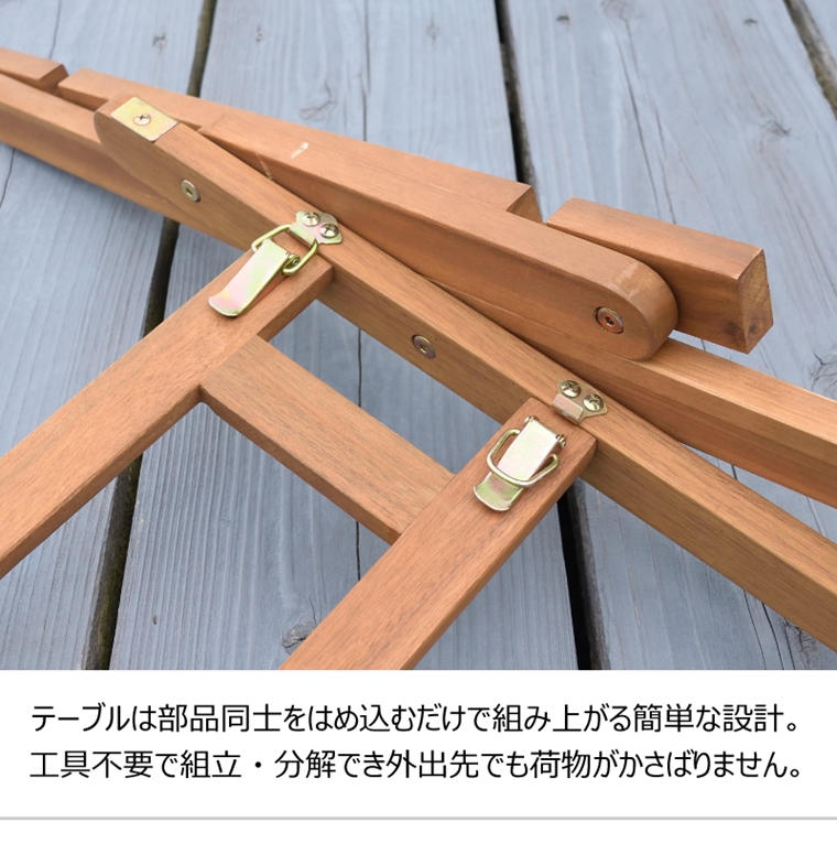 アウトドアテーブル スチール製 410mm ガーデンテーブル/カントリー/天然木 オイル仕上げ/折り畳み/幅70 高さ