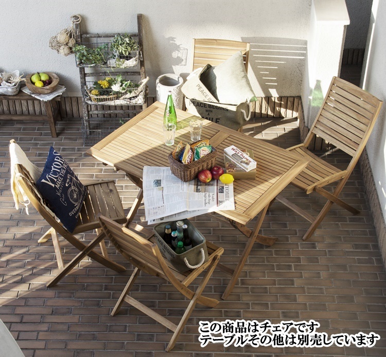 チェア ガーデンチェア デッキチェア/折畳み 天然木/幅46.5 座面高44.5