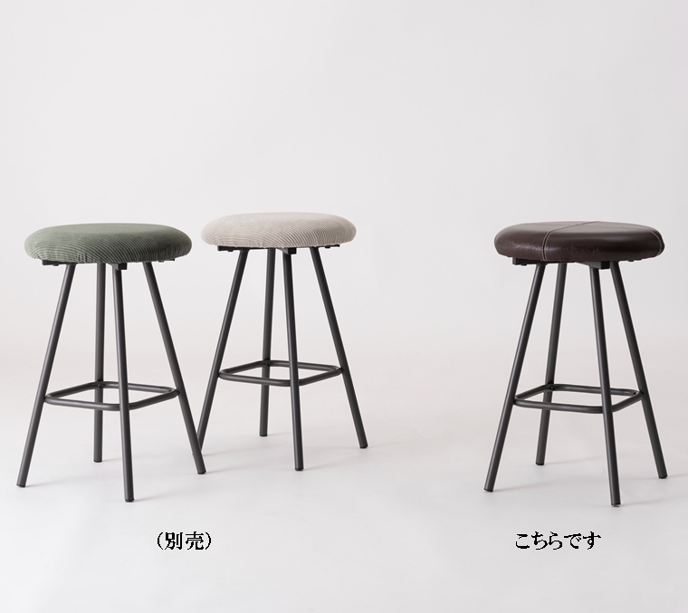スツール/丸椅子/ボンデッドレザー/幅29 座面高45/まとめ買い ご注文