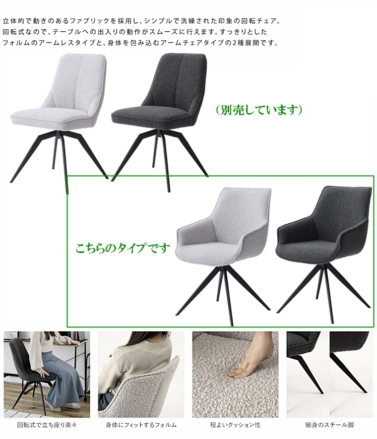 チェア オフィスチェア ダイニングチェア/回転式 肘付き/１脚/幅56.5 座面高48 |  | 03