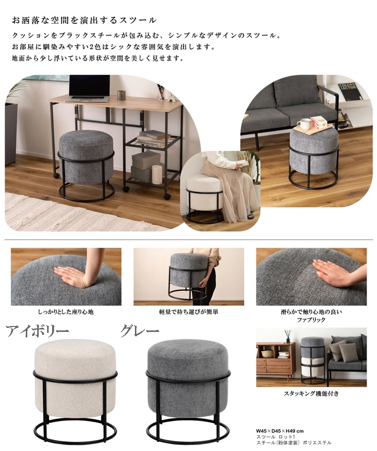 スツール 丸椅子 腰掛/スタッキング/径45 高さ49/1脚 |  | 05