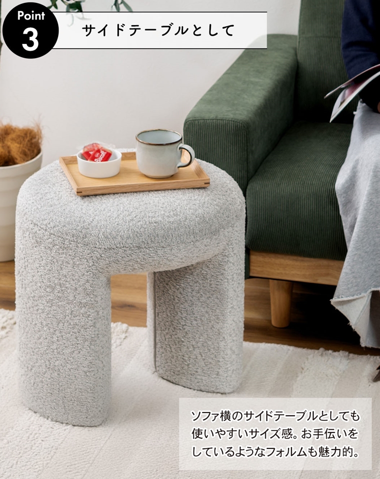 スツール 腰掛/円形/プークレ生地/幅47 座面高46 |  | 09