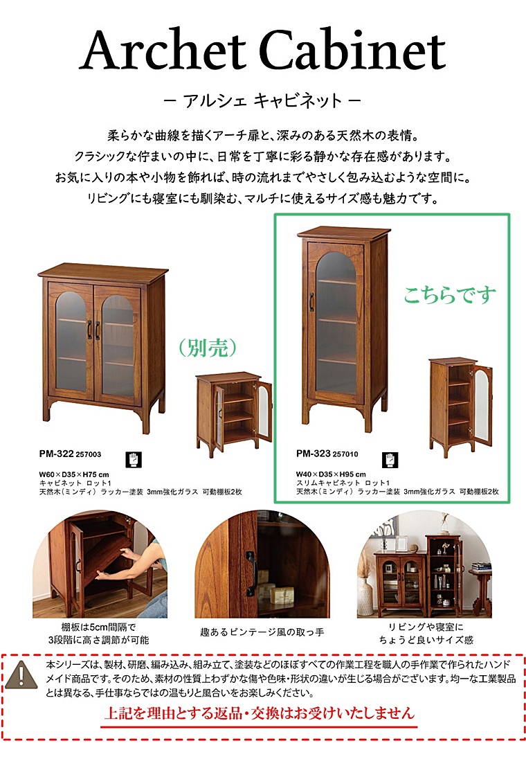 キャビネット 収納棚/天然木 ガラスドア/幅40 奥行35 高さ95