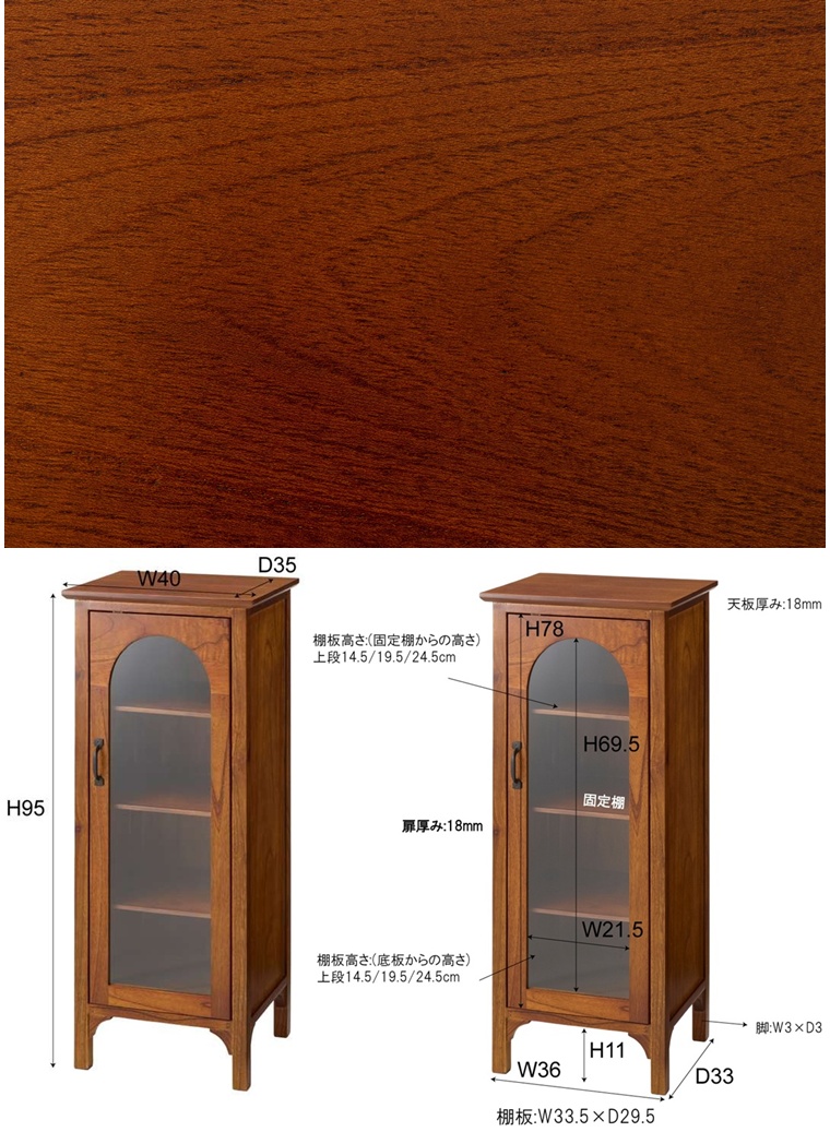 キャビネット 収納棚/天然木 ガラスドア/幅40 奥行35 高さ95