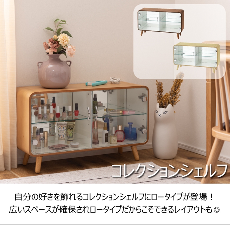 キャビネット シェルフ コレクション/ガラス 扉付き/幅79.5 高さ46 |  | 03