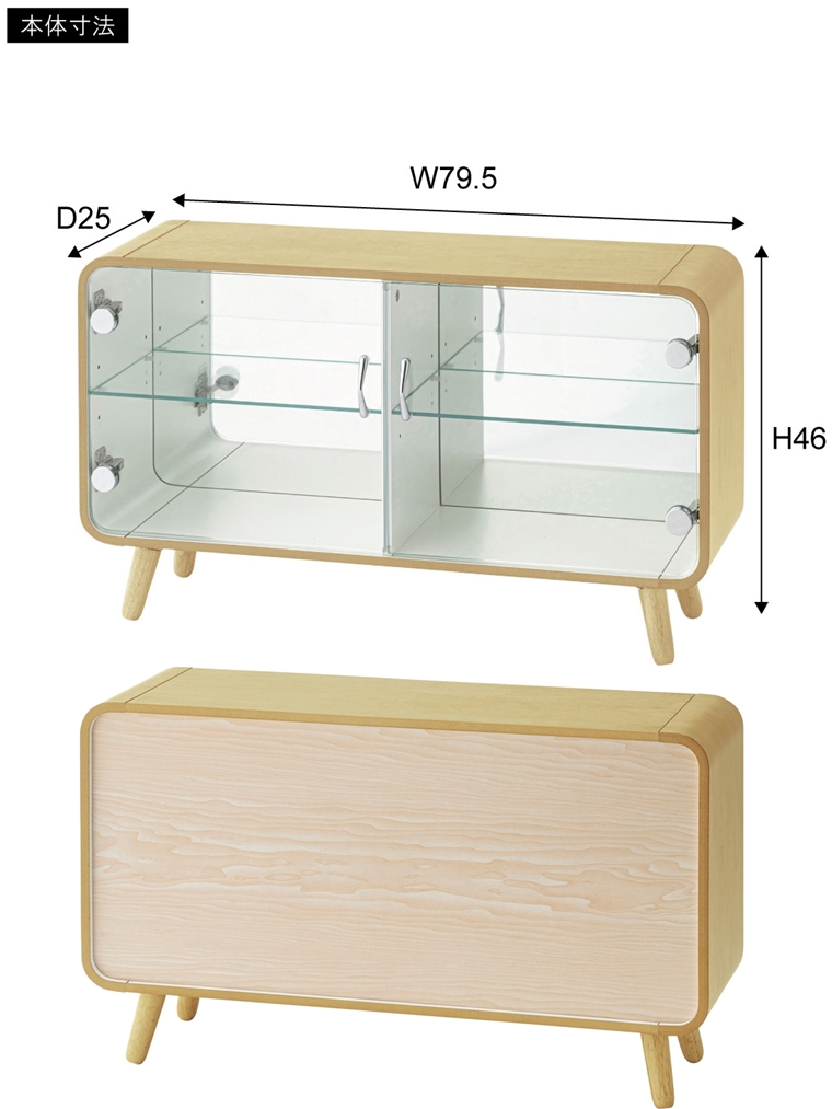 キャビネット シェルフ コレクション/ガラス 扉付き/幅79.5 高さ46 |  | 21