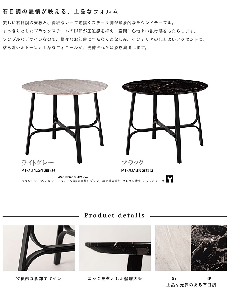 ダイニングテーブル 丸テーブル 円形/石目調/2人 ４人/幅90 高さ72 |  | 03