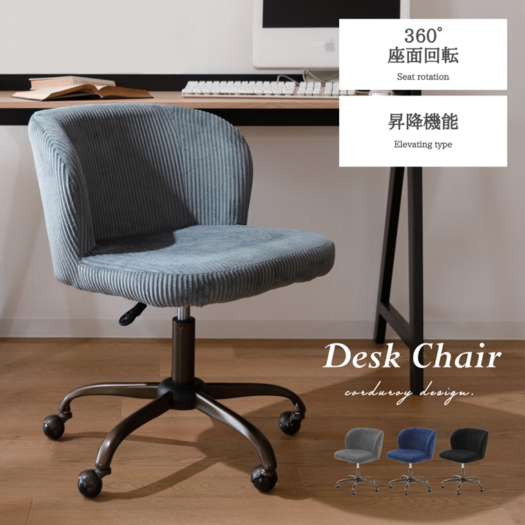 ワークチェア デスクチェア/回転昇降機能付き/W55 座面高43-52 |  | 11