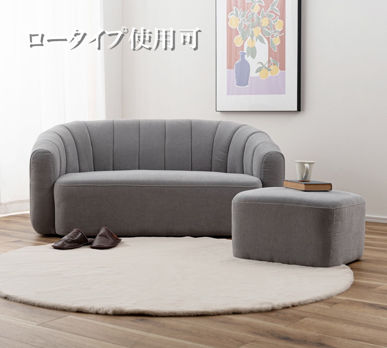 ソファー ソファ/二人掛け/オットマン付き/幅133 座面高36 |  | 11