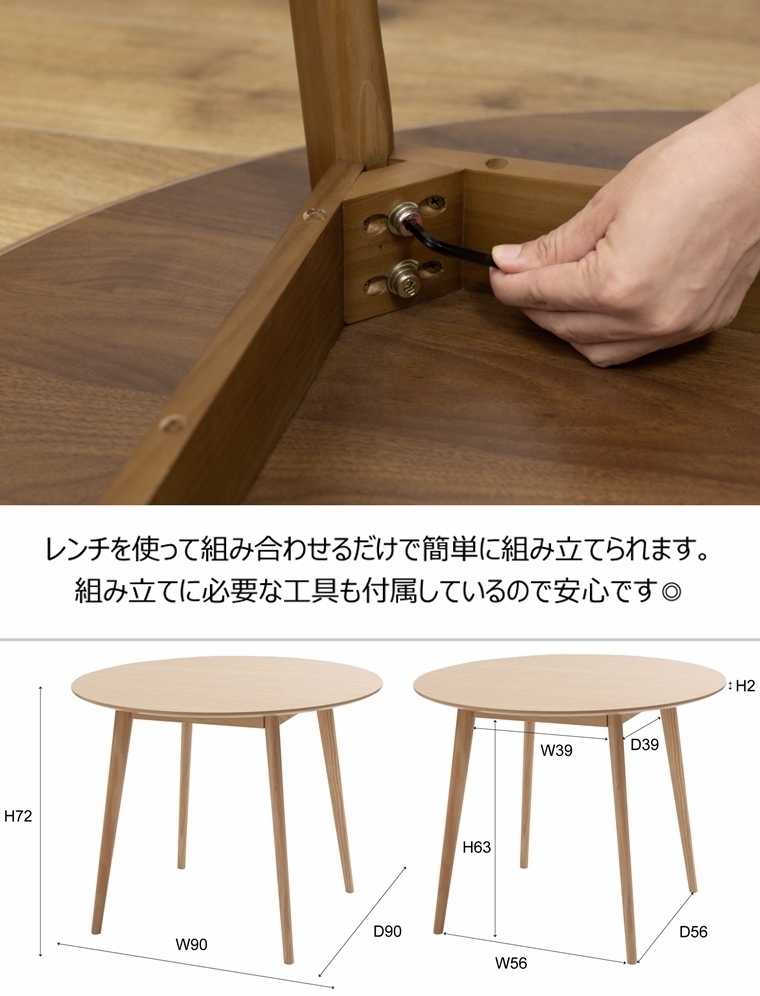 ダイニングテーブル ラウンドテーブル/2人 4人/幅90 高さ72