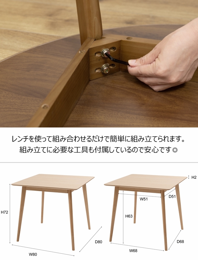 ダイニングテーブル テーブル/２人 ４人/幅80 高さ72 |  | 23