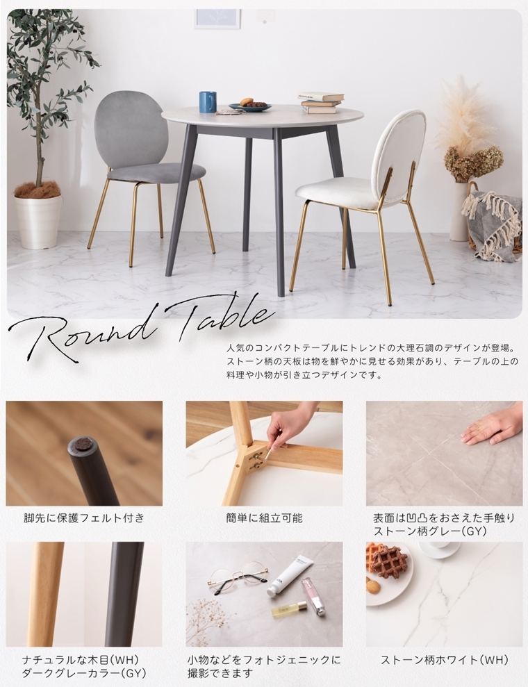 ダイニングテーブル ラウンドテーブル/大理石調/２人 ４人/幅90 高さ72 |  | 03