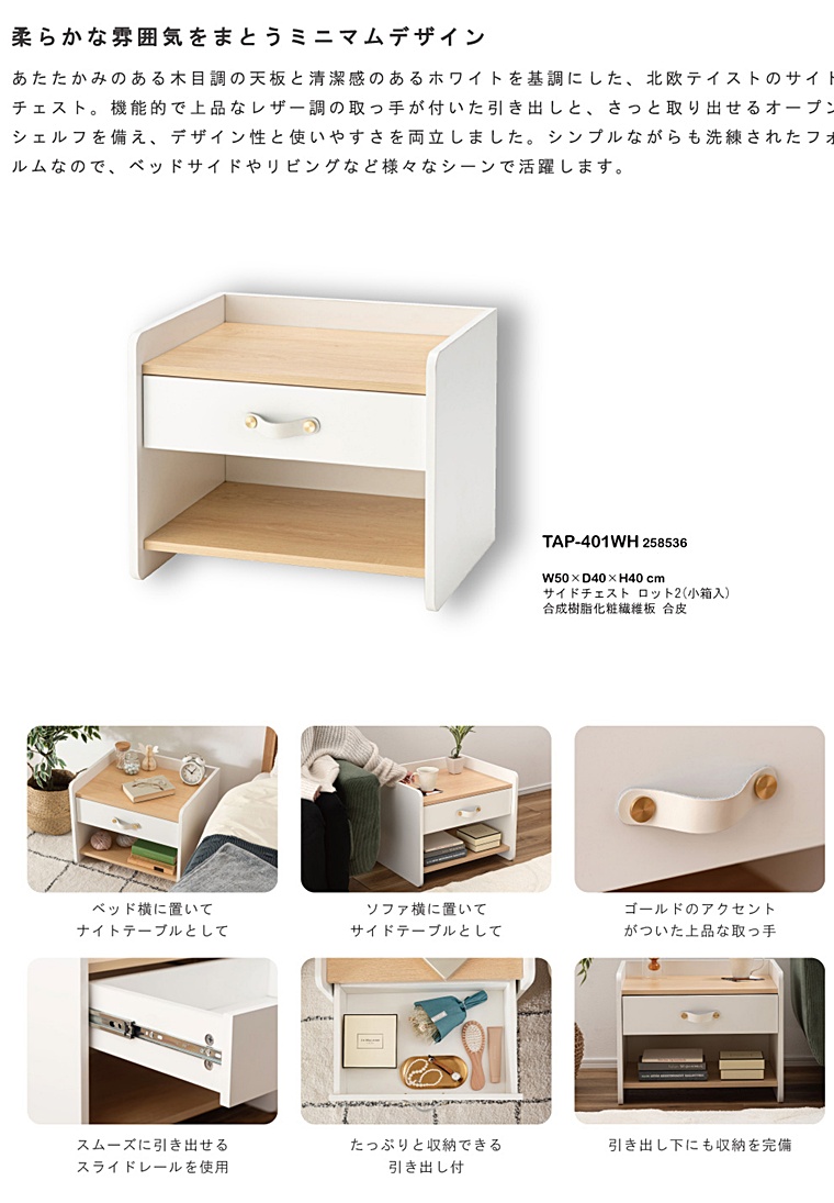 サイドテーブル ナイトテーブル/引き出し 収納付き/幅50 高さ40 |  | 02