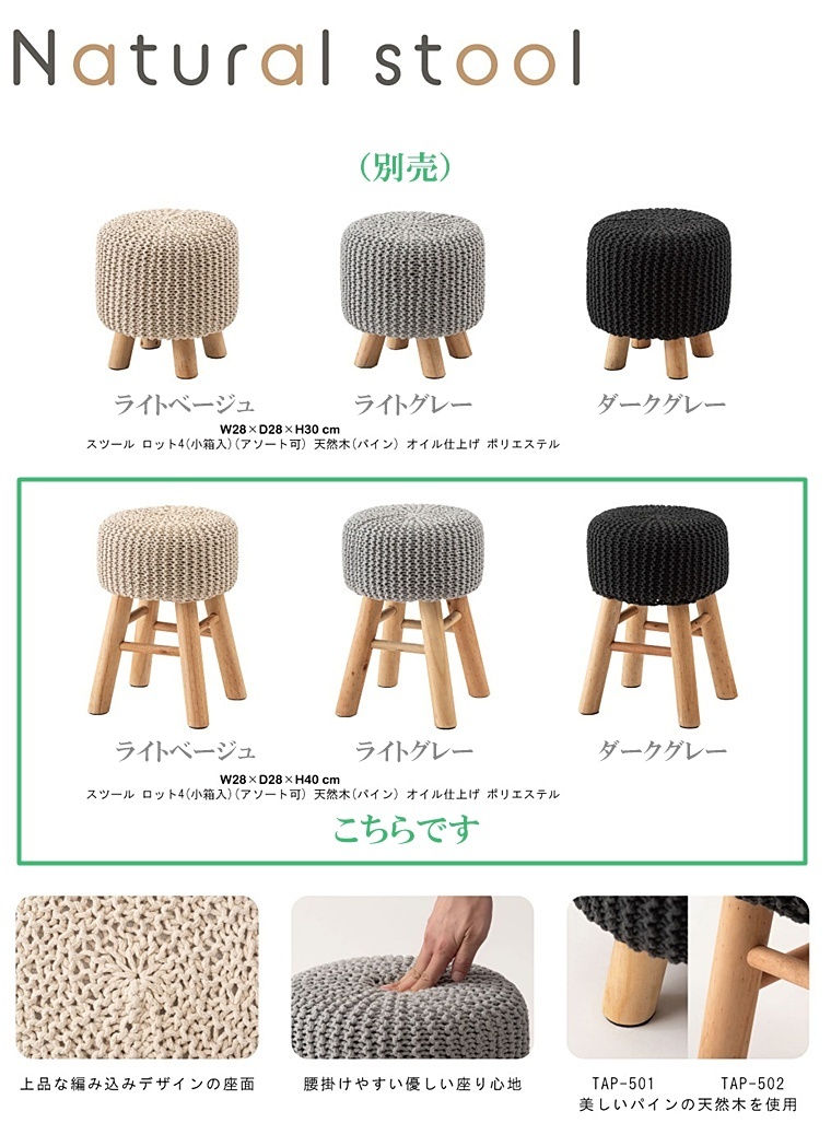 スツール 腰掛 丸椅子/１脚/幅28 高さ40/編み込みデザイン |  | 06