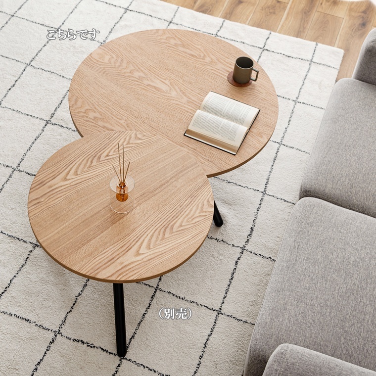 センターテーブル リビングテーブル 丸テーブル/幅80 高さ40.5 |  | 10