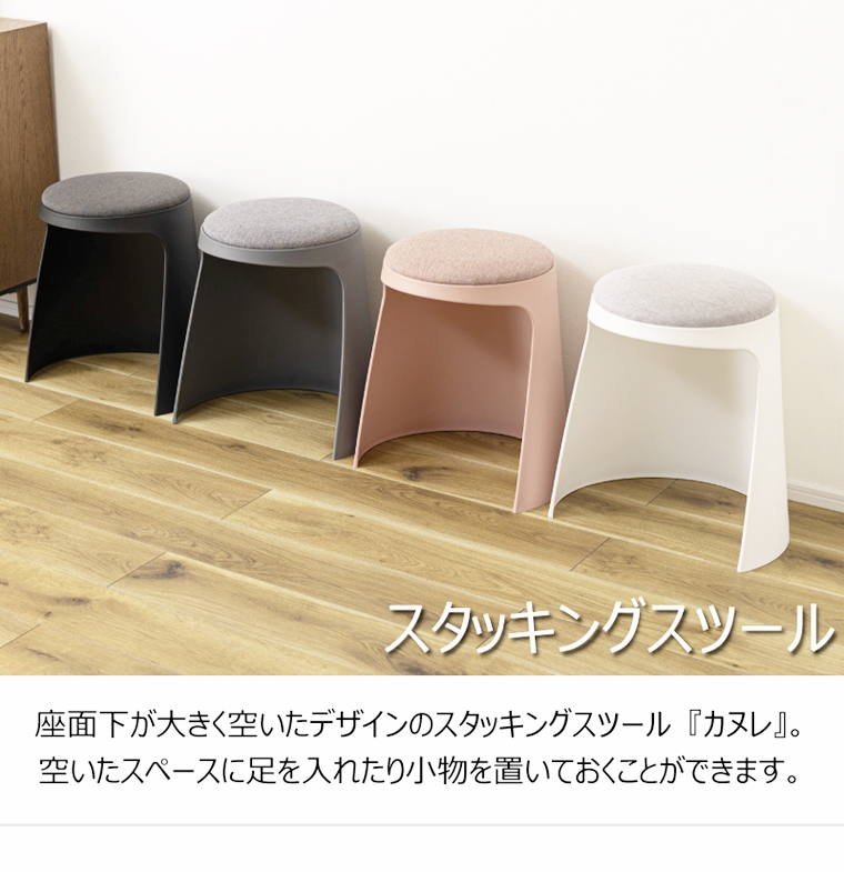 スツール/丸椅子/樹脂製 スタッキング/幅42 座面高44 : ルーセント