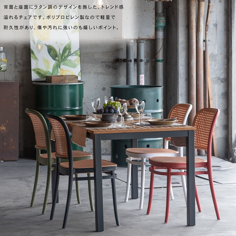 チェア ダイニングチェア/樹脂製 ラタン調 スタッキング/幅43 座面高46/まとめ買い ご注文個数２個以上 |  | 07