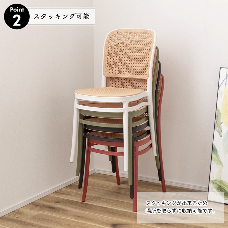 チェア ダイニングチェア/樹脂製 ラタン調 スタッキング/幅43 座面高46/まとめ買い ご注文個数２個以上 |  | 09